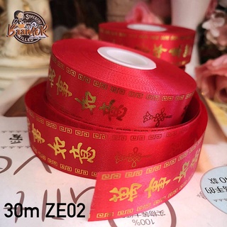 30mm ตรุษจีน ปีใหม่  Chinese New Year ริบบิ้น ผ้าต่วน ริบบิ้น ribbon for diy มีหลายสี หลายแบบให้เลือก แบ่งตัด 90 cm ริบบิ้นสำหรับวันพิเศษ และเทศกาลสำคัญ