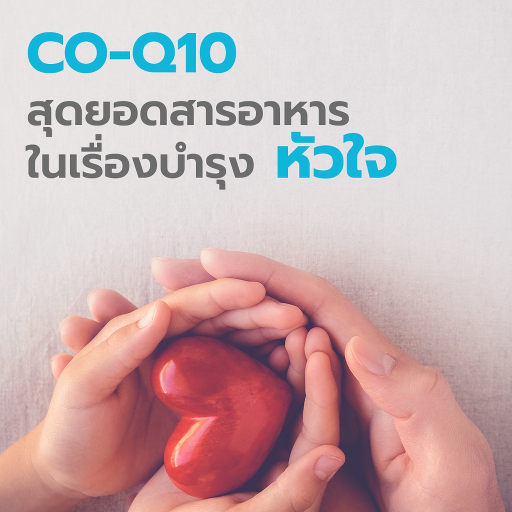 ภาพสินค้าClover Plus Ginkgo CoQ-10 จิงโกะ โคคิวเท็น สารสกัดจาก ใบแปะก๊วย บำรุงหัวใจและสมอง 2กระปุก แถมClover Plus จิงโกะ โคคิวเทน จากร้าน healthy.mart บน Shopee ภาพที่ 5