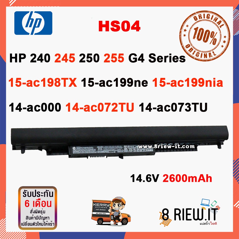 hp-รุ่น-hs04-แบตแท้-for-hp-240-245-250-255-g4-series-15-ac100-15-af060ca-14t-ac-14g-ad-14-ac-hp-original-battery