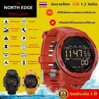 สมาร์ทวอช สายนาฬิกาข้อมือซิลิโคน นาฬิกา North Edge mars รับประกันศูนย์ไทย ครบกล่อง แถมฟิล์มกระจกกันรอย นับก้าว/ระยะทาง/แ