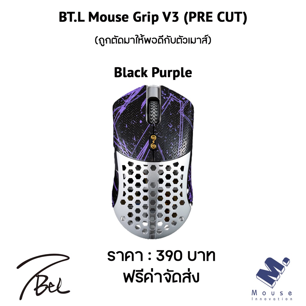 เมาส์กริป (Mouse Grip) BTL Mouse Grips V3 ของ Finalmouse Starlight12
