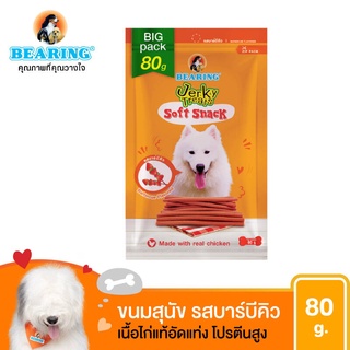 ขนมสุนัข Jerky treats soft stick 50g-300g