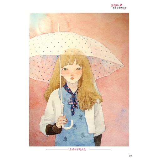 พร้อมส่ง-หนังสือสอนวาดรูปและระบายสีน้ำ-shui-sen-womens-museum-collectors-edition