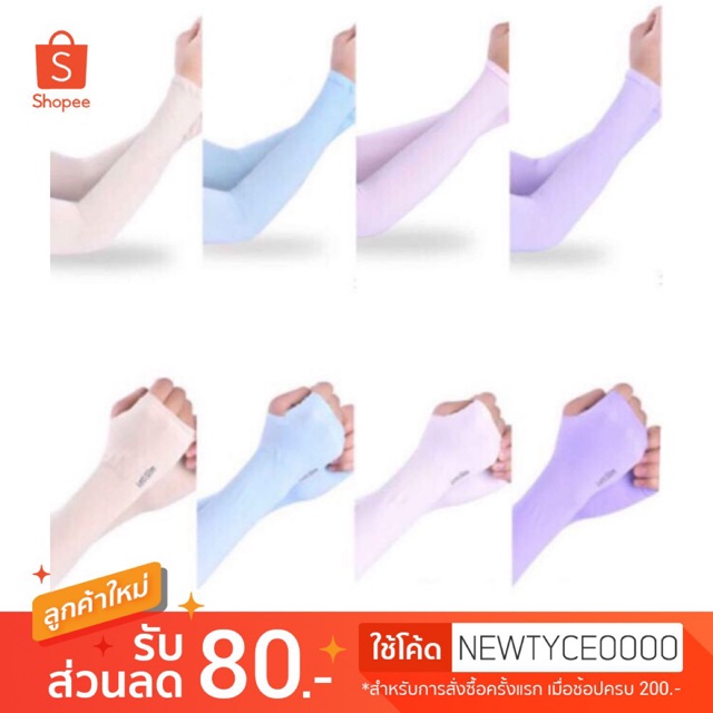 588-lets-slim-ปลอกแขน-กันแดด-กันแสง-uv-แบบสวมนิ้ว-ระบายความร้อนได้ดี-ซับเหงื่อ-แห้งเร็ว