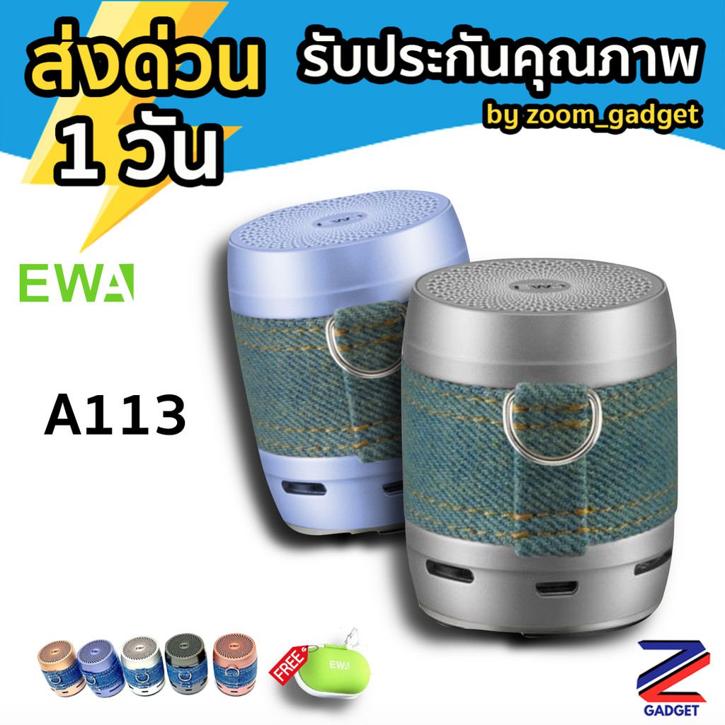 โค้ดCCB1420FEBNWคืน10%coin✓] EWA A113 MINI Bluetooth Speaker Wireless  Computer Speaker ลำโพงบลูทูธ ลำโพงไร้สาย A106 A11 | Shopee Thailand