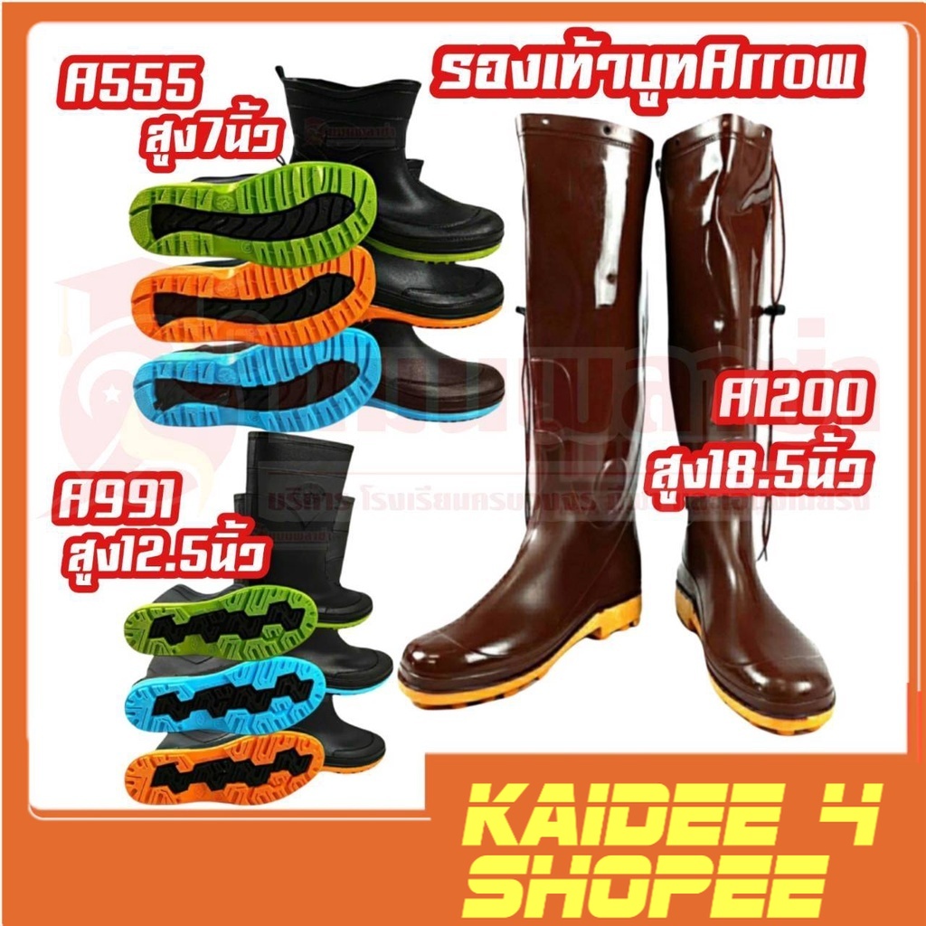 ภาพหน้าปกสินค้ารองเท้าบูท รองเท้าบูทกันน้ำ AS สูง 18.5 นิ้ว (ทรงสูงมีเชือกผูก) สูง 12.5 นิ้ว (ครี่งแข้ง) สูง 7 นิ้ว (ข้อสั้น) จากร้าน kaidee4shop บน Shopee