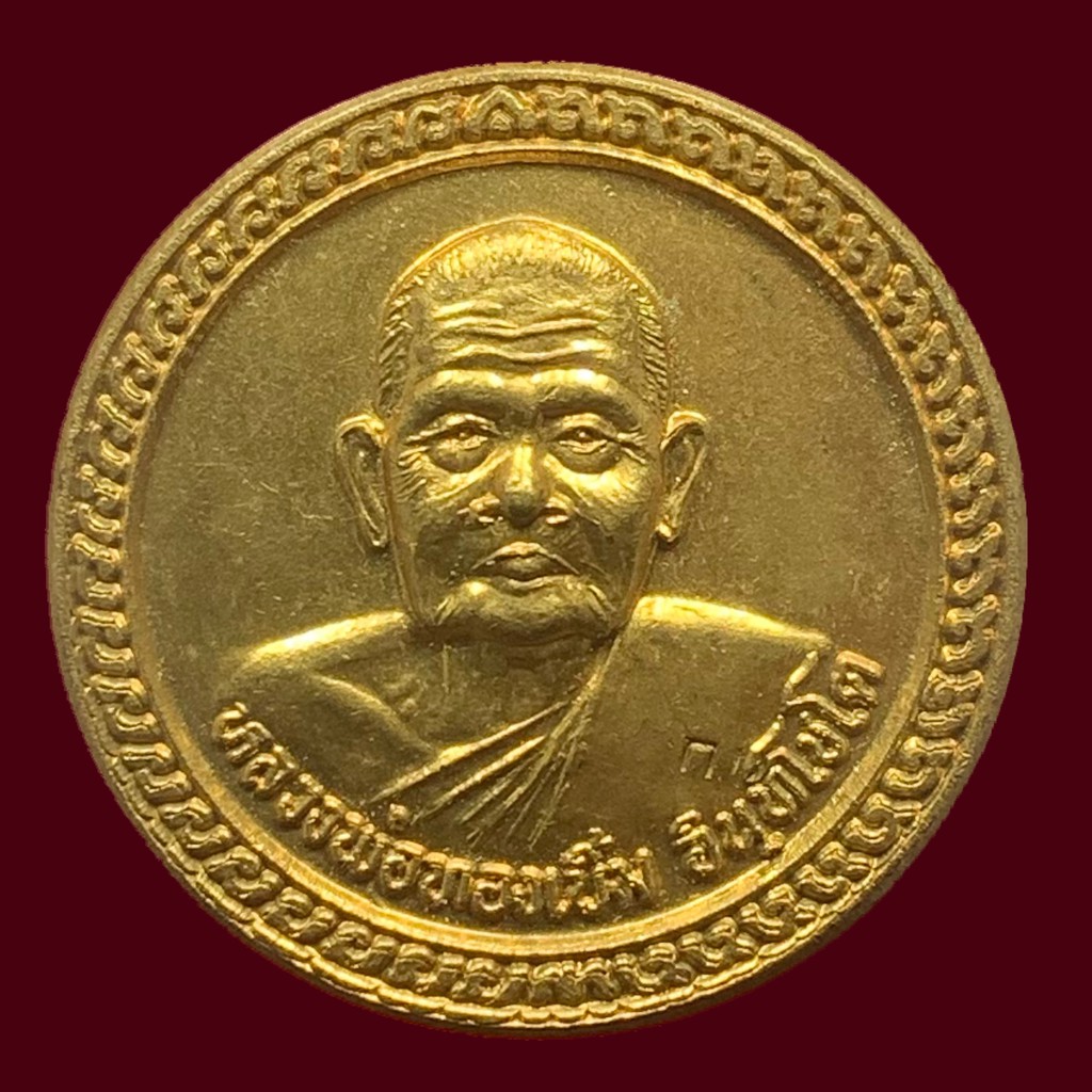 เหรียญหลวงพ่อทองเบิ้ม-วัดวังยาว-ประจวบคีรีขันธ์-รุ่นอายุ-99-ปี-พ-ศ-2553-ฺbk15-p3