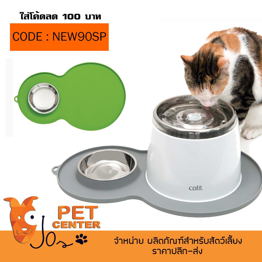 Catit Peanut Placemat Medium Green main image 1
