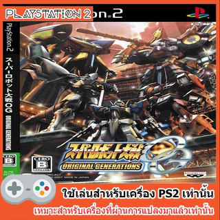 แผ่นเกมส์ PS2 - Super Robot Taisen OG Gaiden