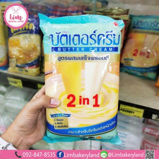 ภาพหน้าปกสินค้าบัตเตอร์ครีม 1kg สูตรผสมเสร็จพร้อมตี 314001 ที่เกี่ยวข้อง