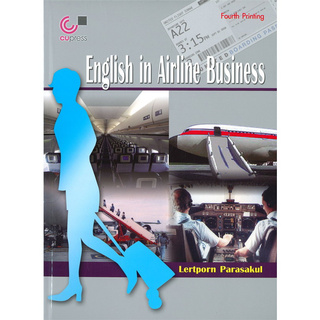 Chulabook(ศูนย์หนังสือจุฬาฯ) |C322หนังสือ9789740339199 ENGLISH IN AIRLINE BUSINESS (ภาษาอังกฤษสำหรับพนักงานสายการบิน)