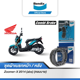 Bendix ผ้าเบรค Honda Zoomer-X (ABS) (คอมบาย) (ปี17-19) ดิสเบรคหน้า+ดรัมเบรคหลัง (MD31, MS6)