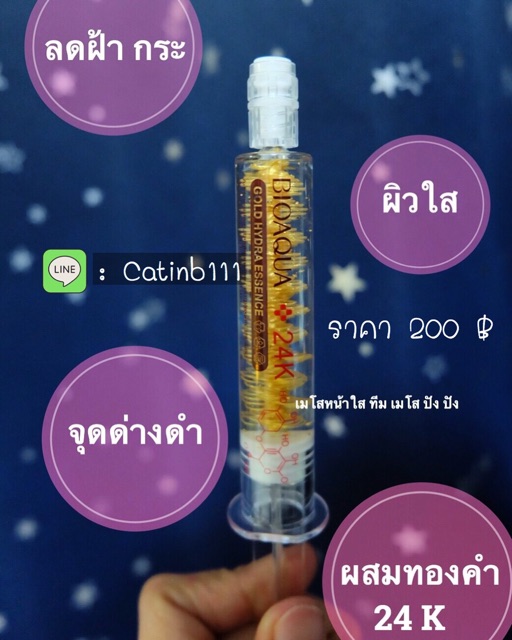 เมโสหน้าใส-แบบทา-ของแท้100