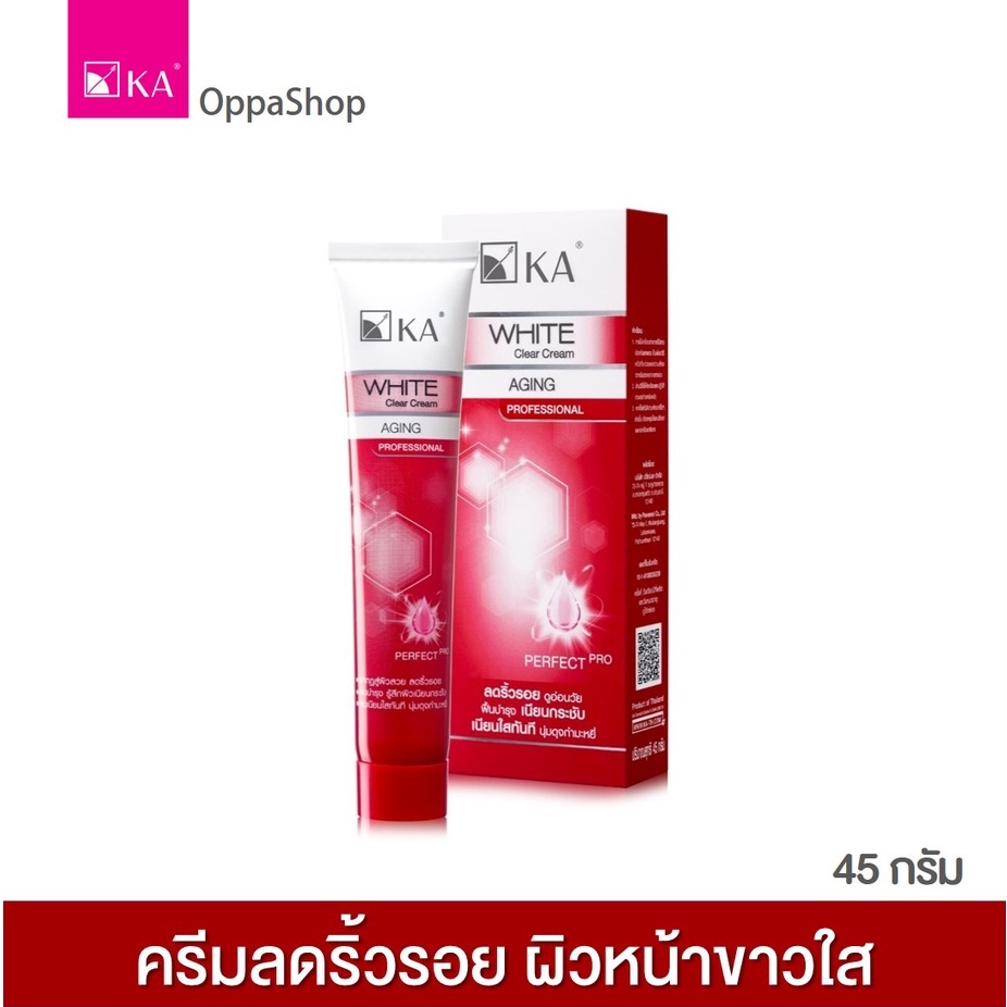 ครีมผิวใส-ลดริ้วรอย-ka-white-clear-cream-หลอด-45-กรัม