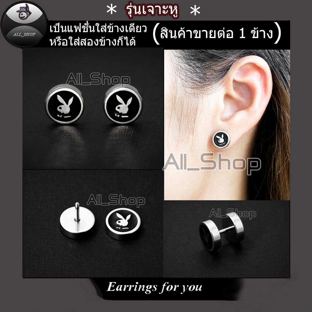 ต่างหูทรงกลม-ต่างหูลายหัวกระต่าย-ต่างหูกลม-ต่างหูเจาะ-จิวหูทรงกลม-ต่างหูผู้ชาย-ต่างหูผู้หญิง-ต่างหูแฟชั่นเกาหลี