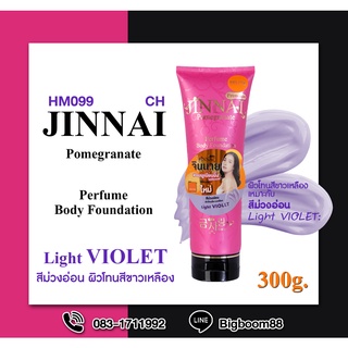 Belov Jinnai Pomegranate Perfume Body Foundation Light Violet จินนายโลชั่นกันแดด 300g ส่งจากไทย แท้100% BigBoom