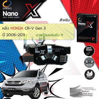 Compact รุ่นใหม ผ้าเบรคหลัง HONDA CR-V, CRV 2.0,2.4 gen3 ปี 2006-2011 Compact NANO X DEX 731