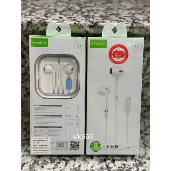 Maimi Q5 สำหรับ i7 ขึ้นไป ต้องเชื่อมต่อ Bluetooth ถึงจะคุยโทรศัพท์ได้ ...