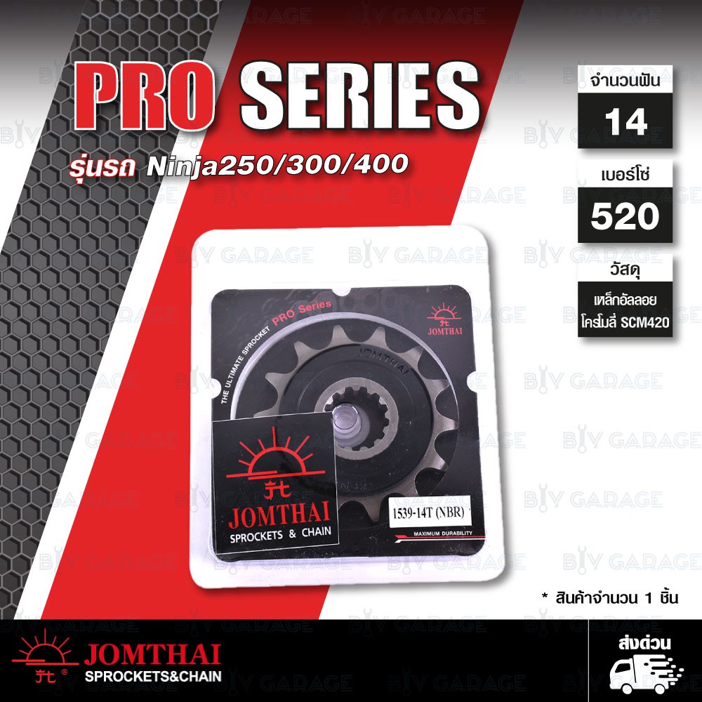 jomthai-ชุดโซ่สเตอร์-pro-series-โซ่-x-ring-สีเหล็กติดรถ-สเตอร์สีดำ-สำหรับมอเตอร์ไซค์-kawasaki-ninja250r-z250-14-44