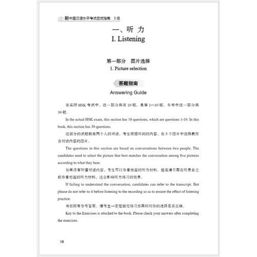 hsk-ห่อปกฟรี-ข้อสอบhsk-ข้อสอบภาษาจีน-พิชิตข้อสอบhsk-ติวสอบhsk-new-hsk-หนังสือhsk