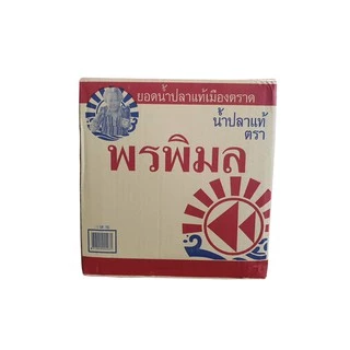 น้ำปลาพรพิมล น้ำปลาแท้จากจังหวัดตราด ขนาด 700 มล. จำนวน 12 ขวด ***โปรดอ่านเงื่อนไขการสั่งซื้อ ในรายละเอียดสินค้า*** photo