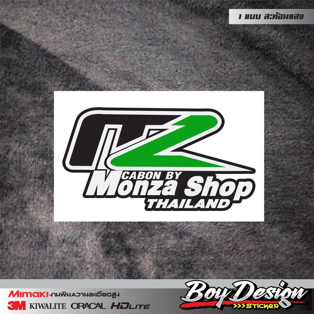 สติ๊กเกอร์-mz-monza-shop-สติ๊กเกอร์-3m-สะท้อนแสง-สติ๊กเกอร์ติดคาร์บอนสวยๆ