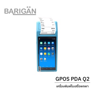 BARIGAN เครื่องพิมพ์ใบเสร็จ รุ่น GPOS (จีโพส) พกพาได้พร้อมจอในตัว GPOS-58PDA G1/Q2 3G Wifi Bluetooth