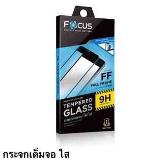 ฟิล์มกระจก แบบเต็มจอ i phone 11/i phone 11 pro/i phone 11 pro max ของ Focus