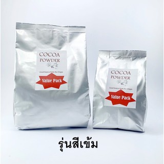 ผงโกโก้แท้ 100% CCS V2 สีเข้ม (รุ่นประหยัด) ขนาด 75 &amp;250 กรัม  Cocoa Powder 100% CCS V2 (Value Pack) size 75 &amp; 250g