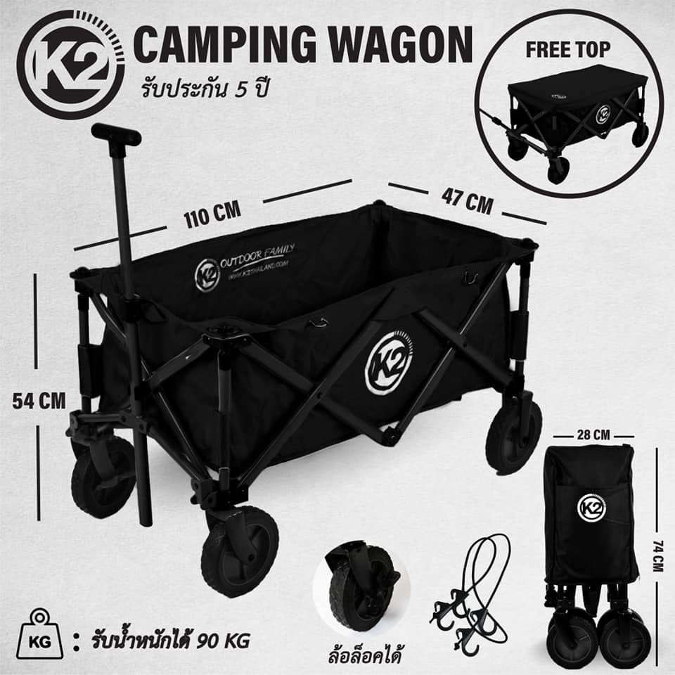 รถเข็น-รถลาก-k2-camping-wagon-รถเข็นเอนกประสงค์-ฟรี-ฝาท๊อป-รับประกัน-5-ปี
