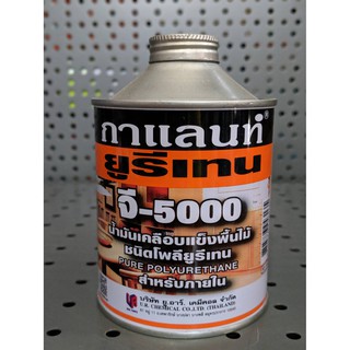 GALANT ยูรีเทน กาแลนท์ G-5000 ป๋องเล็กขนาด 0.46 ลิตร ส่งไว เก็บเงินปลายทางได้