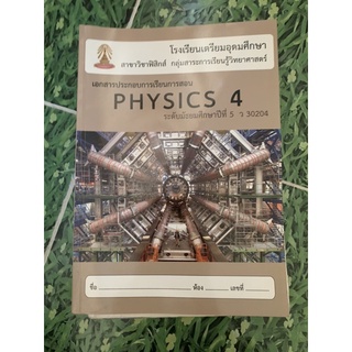 เอกสารประกอบการเรียน Physics 4 ม4 ว30204 เตรียมอุดมศึกษา