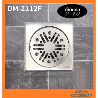 DONMARK I ตะแกรงกันกลิ่นสแตนเลสสำหรับท่อระบายน้ำ  2"-2 1/2" รุ่น DM-2112F