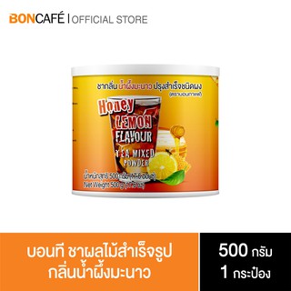 Boncafe - Bontea Mix บอนที ชาผลไม้ ชาน้ำผึ้งมะนาว | 500 g (กระป๋อง)