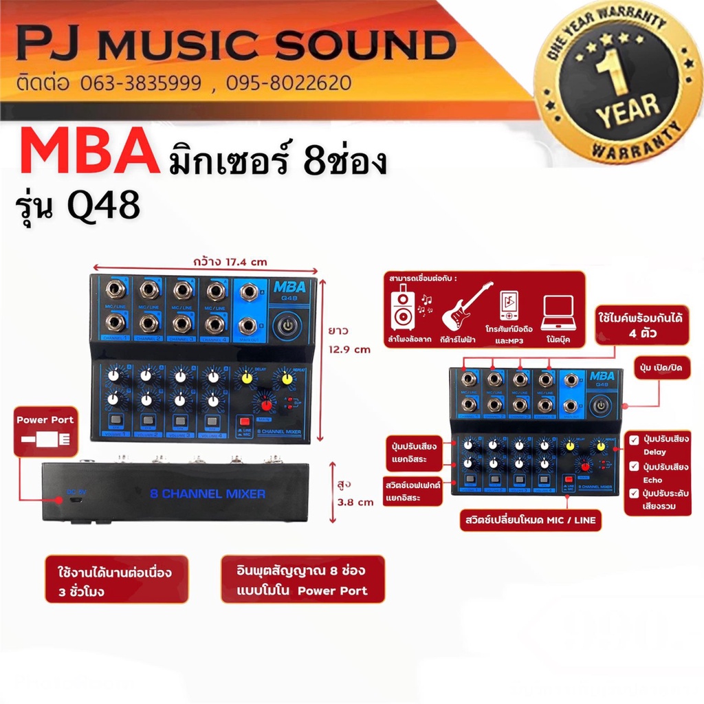 mba-q48-มิกจิ๋วแต่แจ๋ว-เสียงดี-มิกเซอร์-8ช่อง