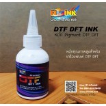 หมึกพิมพ์เครื่องพิมพ์-dft-dtf-ฟิล์มทรานเฟอร์-และ-น้ำยาล้างหัวพิมพ์-dft-ขนาด100ml