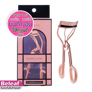 ภาพหน้าปกสินค้าCathy Eyelash Curler เคที่ดอลล์ ที่ดัดขนตา เนรมิตขนตาให้งอน สวยเป๊ะยาวนาน ที่เกี่ยวข้อง