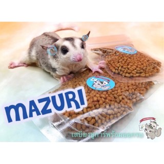 ภาพขนาดย่อของภาพหน้าปกสินค้า( มาซูริ ) Mazuri อาหารเม็ดสำหรับสัตว์กินแมลง อาหารเม็ด ชูการ์ กระรอก ลิงมาโมเสท เม่นแคระ อาหาร บุชเบบี้ เบียรด์ดราก้อน จากร้าน sabiengsugar บน Shopee ภาพที่ 1