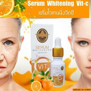Vitamin C arbutina serum วิตมินซีหน้าใสหน้าเงา ขนาด 15ml