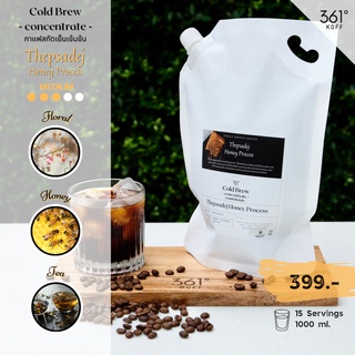 Thepsadej Honey Process กาแฟสกัดเย็นชนิดเข้มข้น Cold Brew Concentrate 1000 ml.