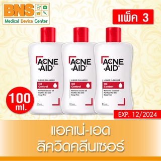 ( แพ็ค 3 ขวด ) Acne Aid liquid cleanser ขนาด 100 ml. (สีแดง) (ส่งเร็ว)(ส่งจากศูนย์ฯ)(ถูกที่สุด) By BNS