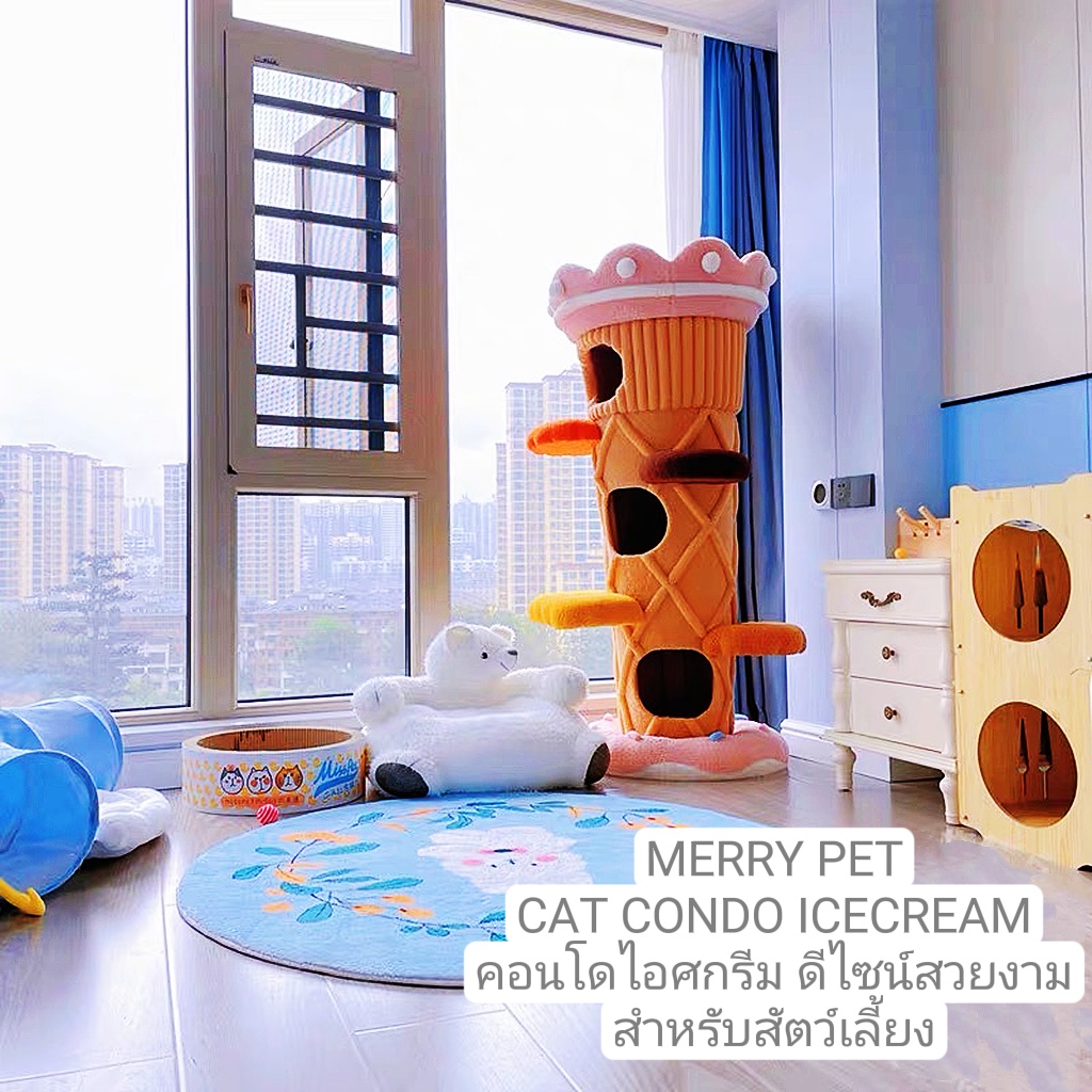 พร้อมส่ง-merry-pet-cat-condo-ice-cream-คอนโดแมว-คอนโดไอศกรีม-ที่นอนขนาดใหญ่-ออกแบบดีไซน์สวยงาม-สำหรับ-สัตว์-เลี้ยง