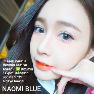 💟 Kitty Kawaii Naomi blue black brown gray -00 ถึง -1000 Contactlens  บิ๊กอาย คอนแทคเลนส์ ราคาถูก แถมตลับฟรี