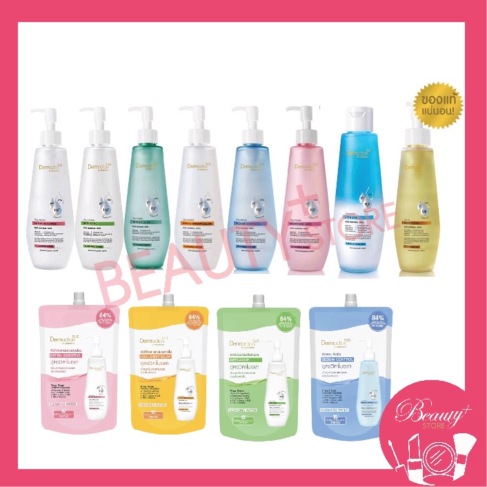 dermaction-plus-by-watsons-cleansing-water-ล้างเครื่องสำอางค์สูตรอ่อนโยน-150-ml-250-ml