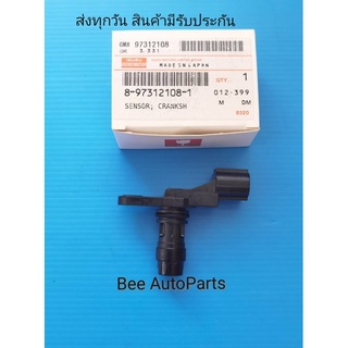 เซ็นเซอร์ข้อเหวี่ยง ISUZU  D-MAX   #8-97312108-1