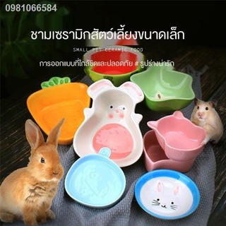 ถ้วยอาหารกระต่ายรางใส่หญ้ากระต่าย☸✗Hamster Food Bowl ชามข้าวเซรามิกขนาดเล็ก My Neighbor Totoro, Golden Silk Bear, Hedge