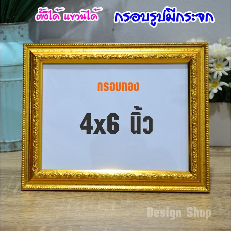 กรอบรูป-4-6-นิ้ว-ขอบหนา-1-นิ้ว-สินค้าขายดี