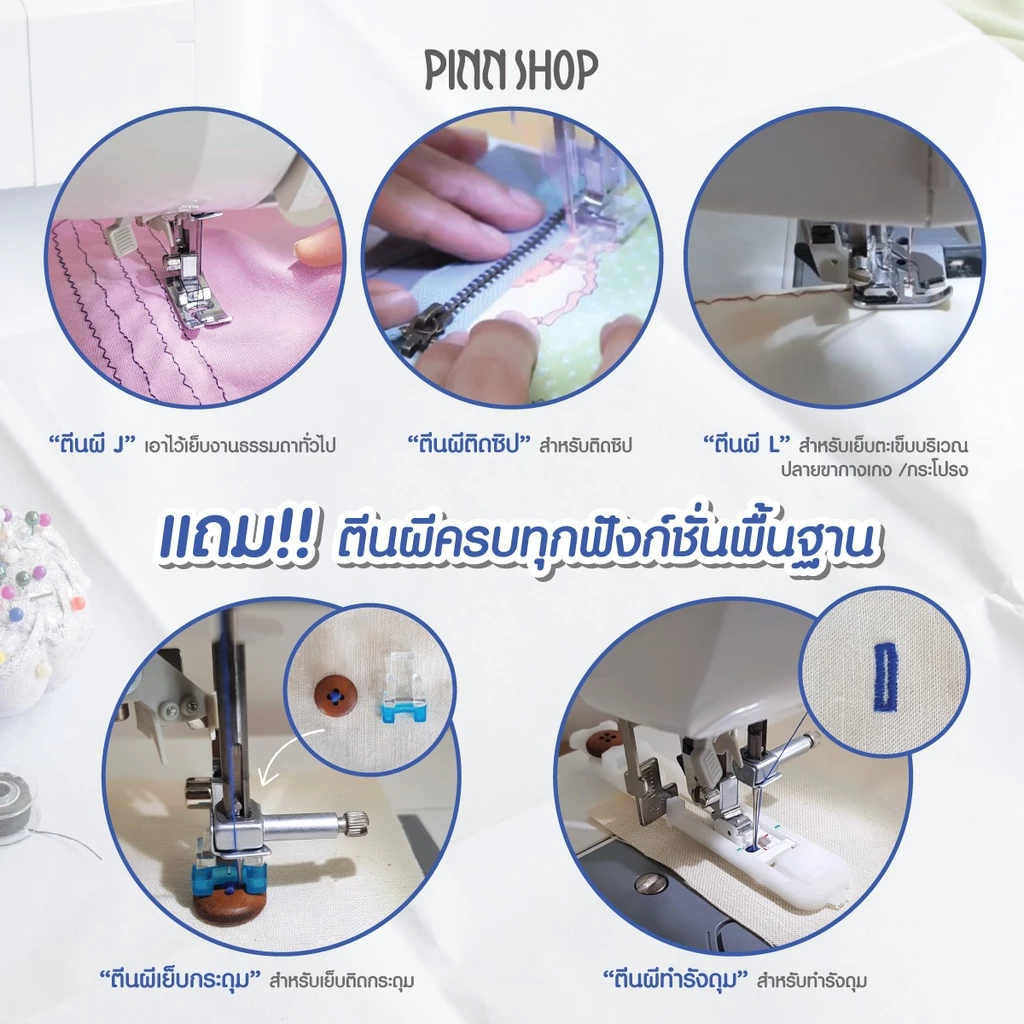 brother GS2700 จักรเย็บผ้าไฟฟ้า จักรกระเป๋าหิ้ว แถมฟรีคอร์สเรียนออน