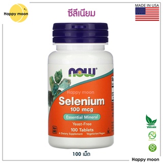 ภาพหน้าปกสินค้าNow Foods, Selenium, 100 mcg, 100 Tablets ที่เกี่ยวข้อง