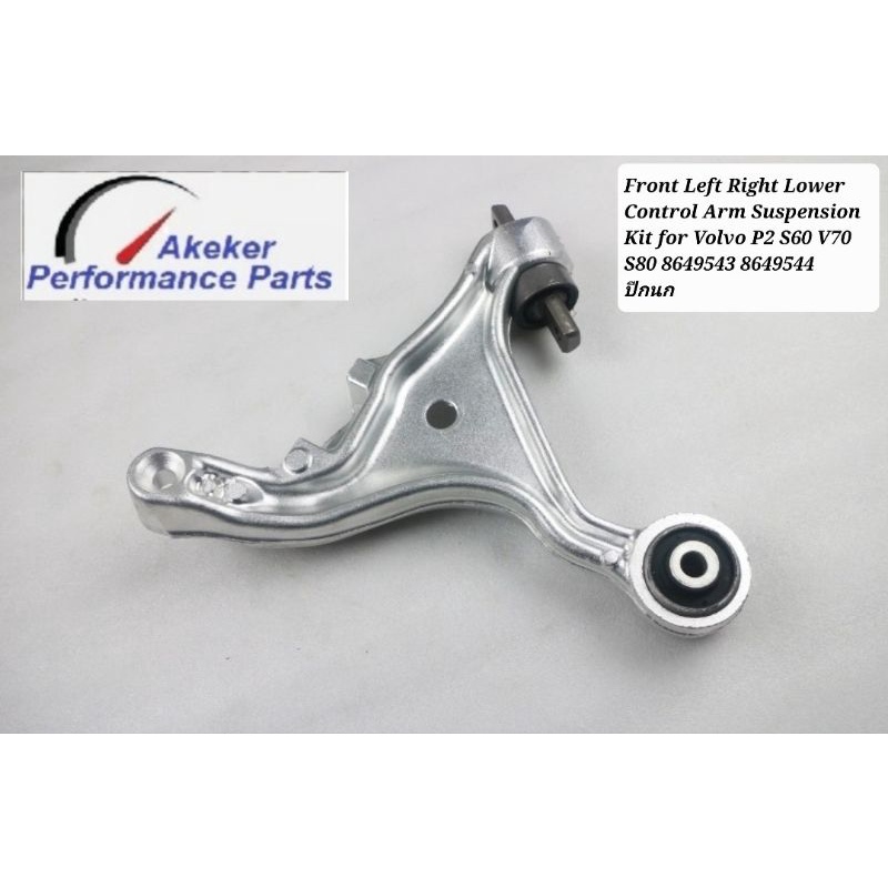 front-left-right-lower-control-arm-suspension-kit-for-volvo-p2-s60-v70-s80-8649543-8649544-ปีกนก